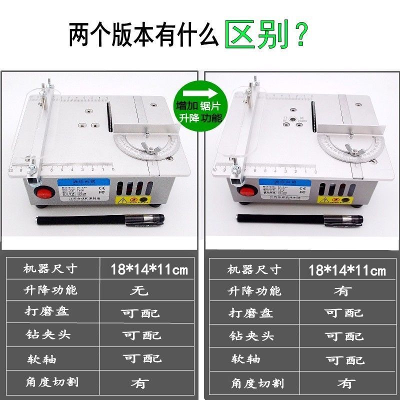 小型多功能桌面台锯木工亚克力手工模型锯迷你台式升降家用小电锯图片