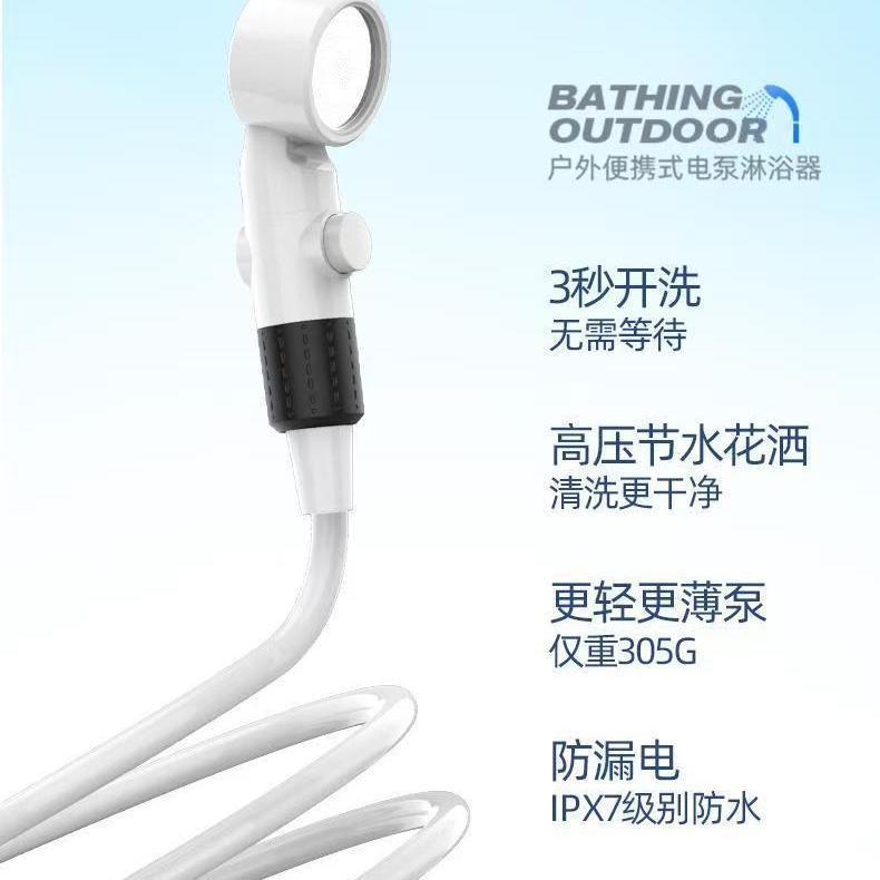 新款户外洗澡神器自驾宿