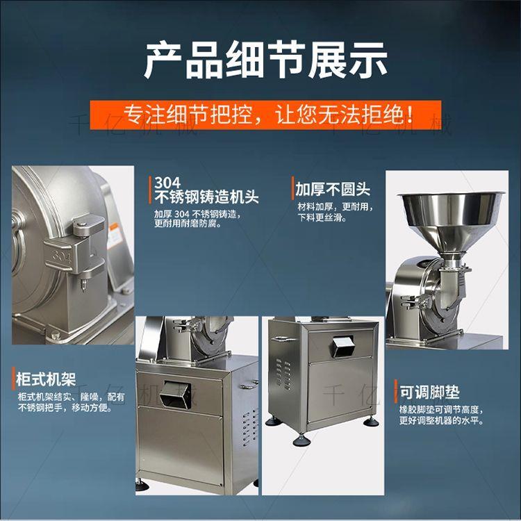 新款304不锈钢打粉机家用