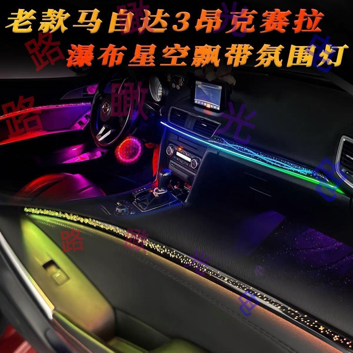 14-19款马自达3昂克赛拉