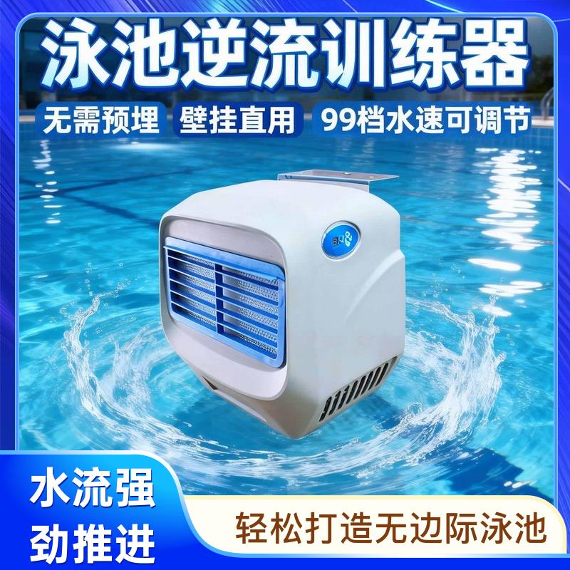 泳池逆流训练器水下跑步