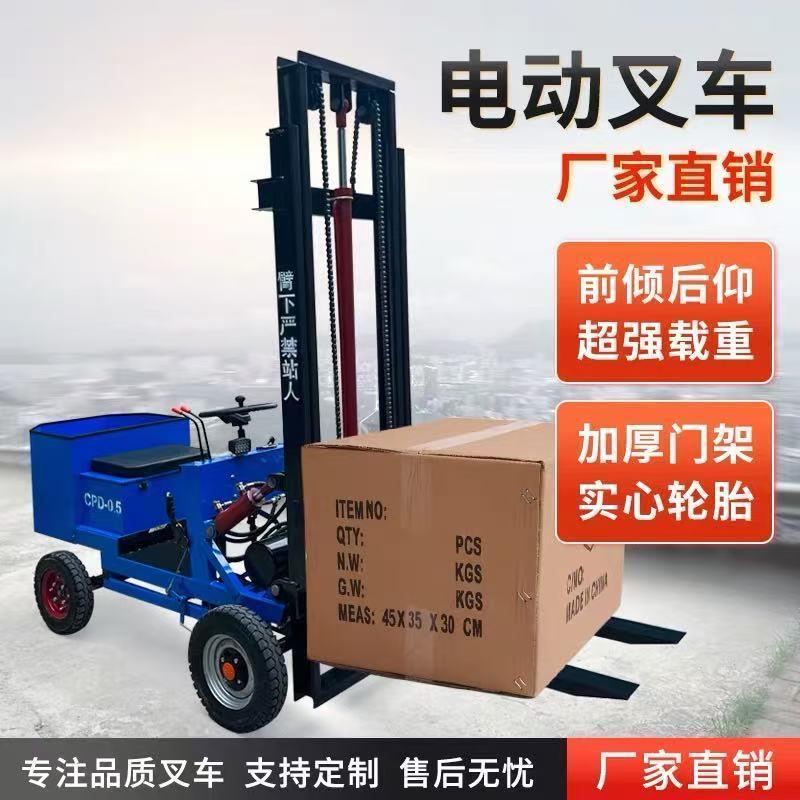 小型简易四轮电动叉车座