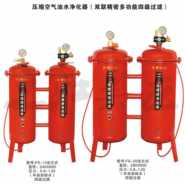 真空泵空压机动排油水分离FS-10法器压水缩空气净喷漆气动除水过