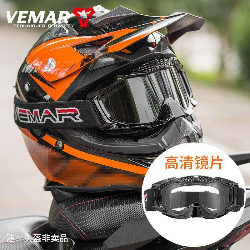 摩防托车外骑行防风镜尘防雾防沙护目镜自户行车眼镜摩托VM-1015C