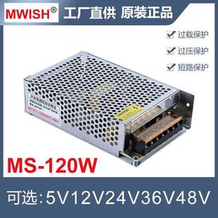 深圳明伟MS 12V1转0A24V5A2开关电源133220灯带橱柜变压器 10W