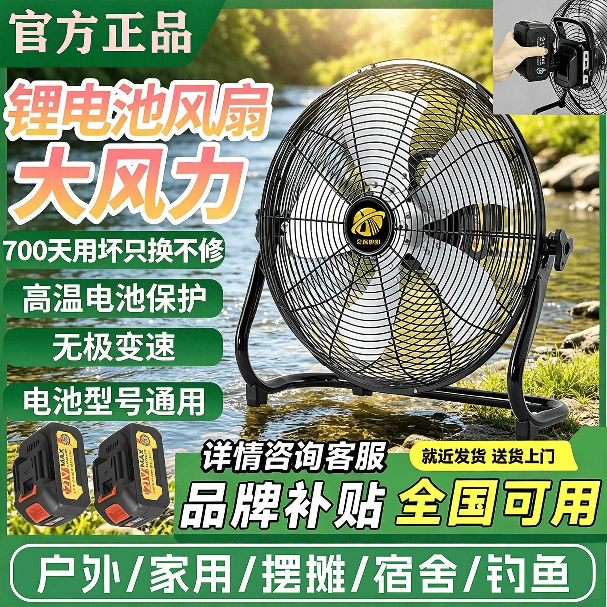 锂电池风扇大风力充户外