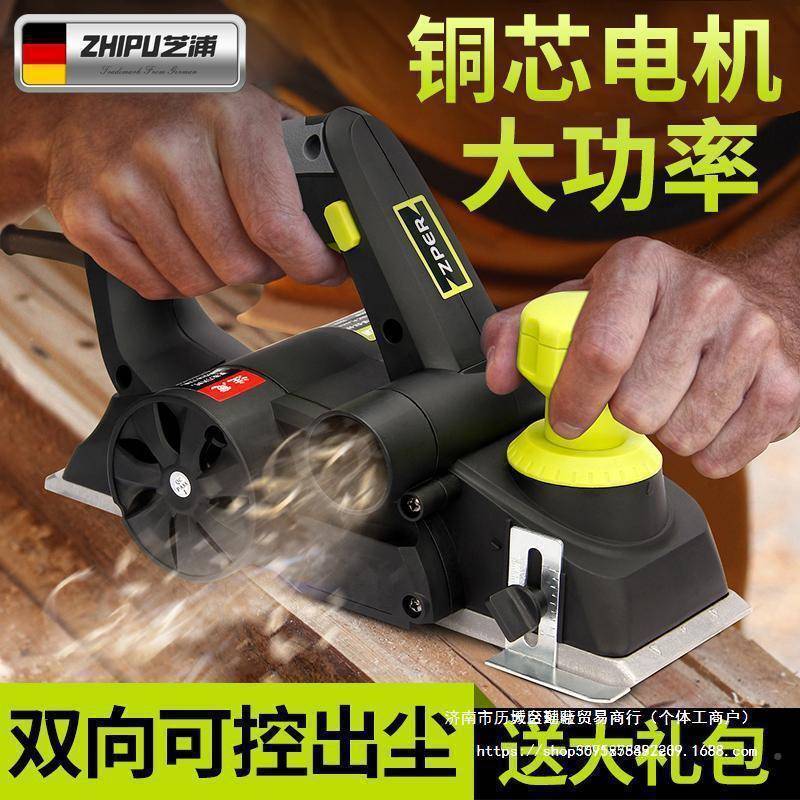 德国芝浦电刨工木刨家用电234刨子压刨机多功能木工木工电刨手提