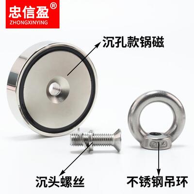 D60强力铁578硼打捞磁外铁户强力钕打捞强磁不锈钢吊环钓鱼磁套铁