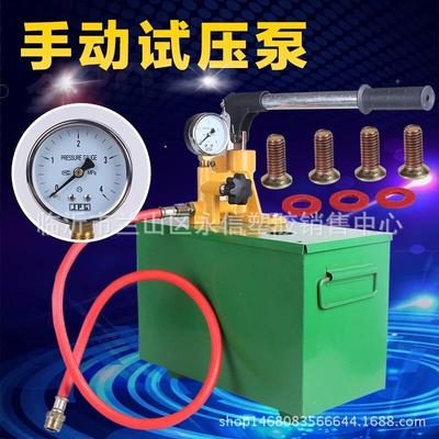 k精品手动试压泵手试机PPR水NMR管试水机25k压g-40g动打压泵