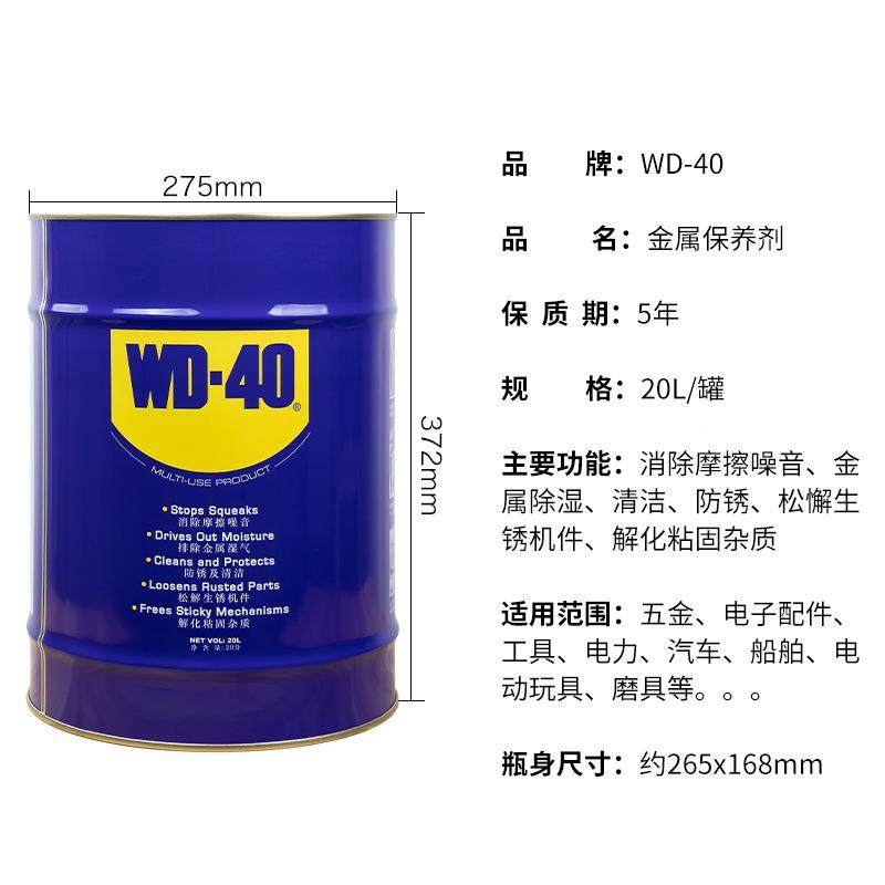 美国WD40除锈WD-40防防锈多润滑剂螺栓松动剂功能2金属防锈油-0L,工业油品/胶粘/化学/实验室用品,防锈剂/防锈油,淘宝优惠券,粉丝福利购,淘宝优惠卷