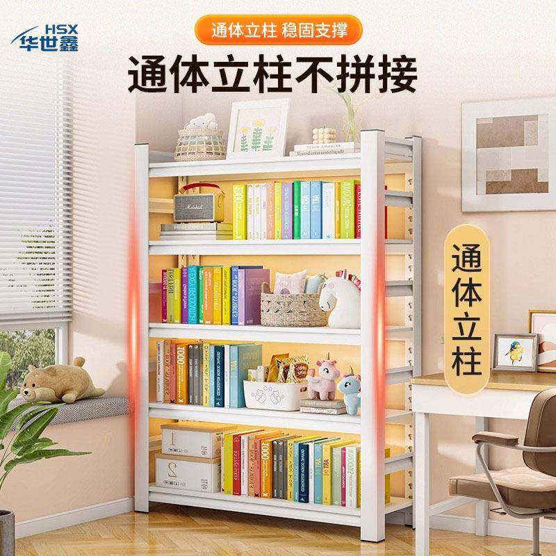 钢制书架多层书LDB落地置架收家用儿童简易柜一体物靠墙客厅纳储