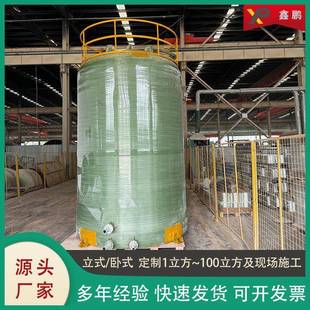 玻璃钢储罐硫酸盐工业卧式酸污水工处容器大容量立式化液1理体储