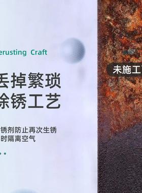 铁锈剂彩钢瓦HKHB-201用免打磨化铁锈转转换剂免除锈漆金属带锈化