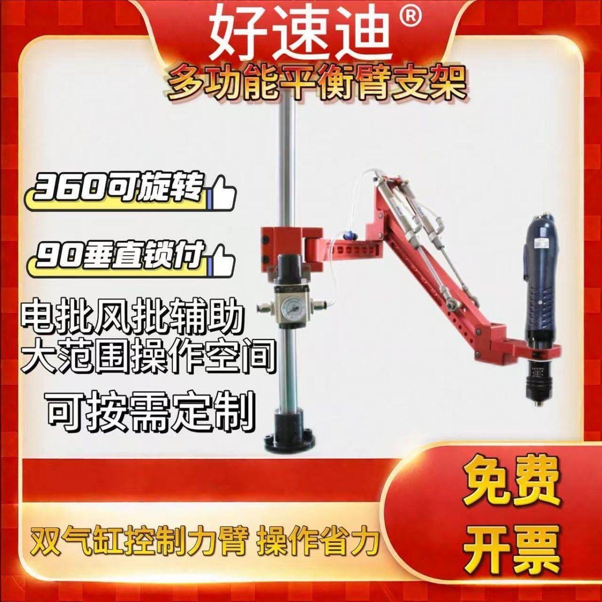 气动好速迪液压支架360°