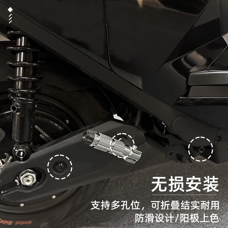 适用九号新款电动车NZMIX ynz折叠脚踏MZMIX改装脚踏后座配件