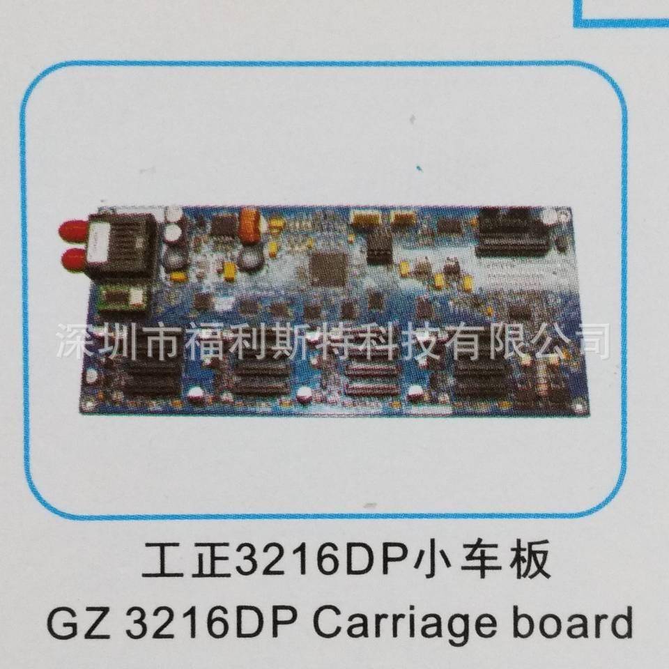 维修真机北喷绘机UV机板卡工正印极星主板工正北极维写修工正打机