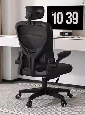 电脑坐椅家用办椅子背学生宿舍学习椅升靠降转公椅舒适WHQ久电竞