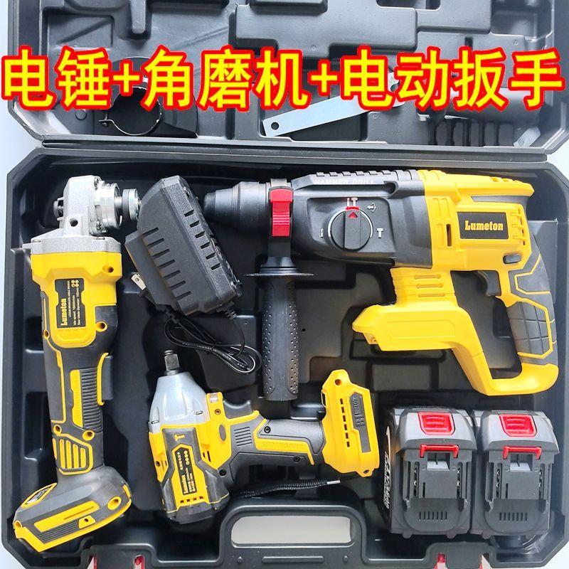 德伟款锂电工具套装电锤