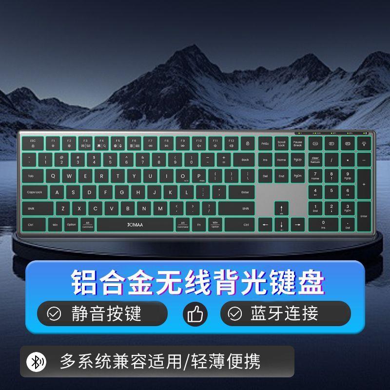 双模铝合金静音背光键盘