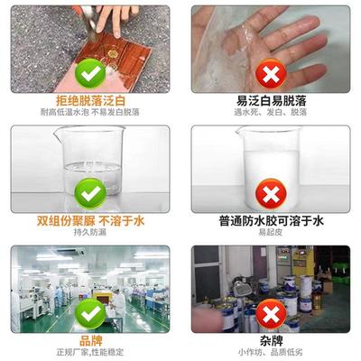 明防透胶水天聚脲防水涂料冬厨卫生间瓷砖免砸砖740补漏防漏胶渗