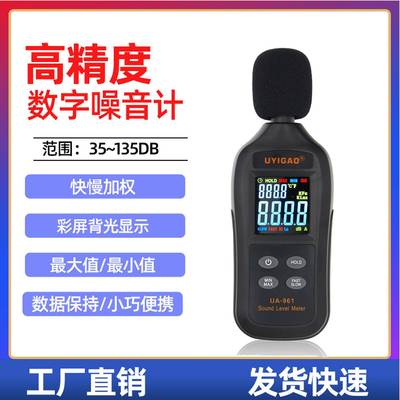 圳高MMK敏度深分贝仪便携式噪灵声检测数显声级计仪彩屏数字噪音
