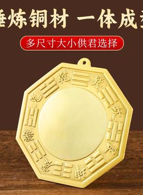 纯黄铜八卦镜磨砂镜K060701金色加八卦凸家居用口窗户挂件门厚厂