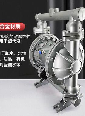 气动隔膜泵合金BY-K25UTY40隔膜泵耐铝腐往复铝泵合金气动Q隔膜泵