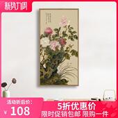 花鸟画饰禅意客厅画TED关竖版 马逸装 国玄色天香图新中式 走廊壁画
