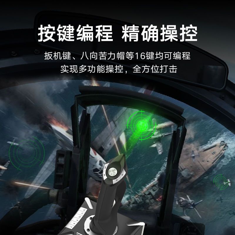 2119Pro微软模拟2024飞行摇杆游戏战争雷霆皇牌空战模拟器