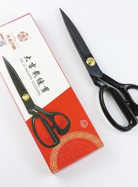 大吉裁缝服装DOD剪大黑色剪大剪吉作缝纫剪裁布裁刀剪剪刀