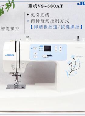 重机VS-5AT电子家用缝0纫机锁边电动全带自63847动适合110V-220伏