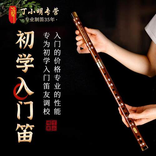 鸣声高级笛子图纸短档短