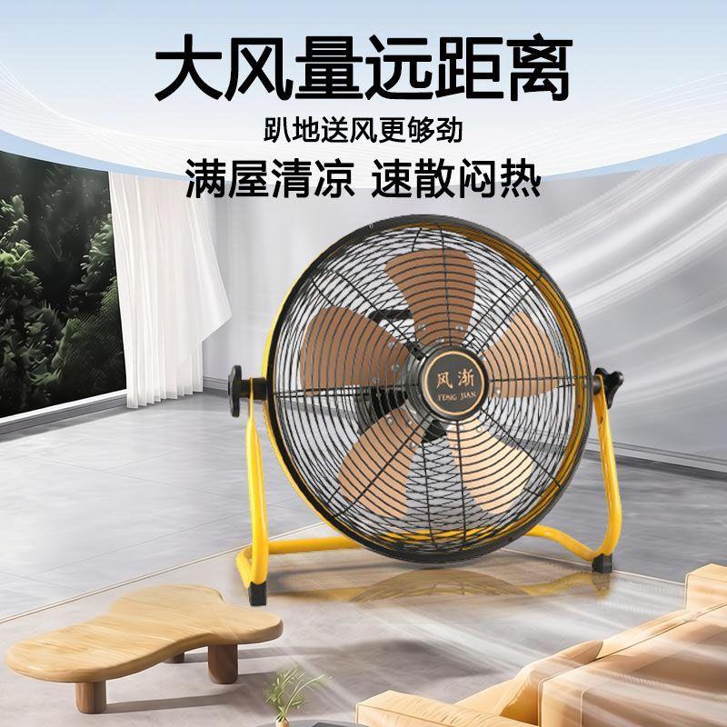 充电式电风扇可趴地锂电
