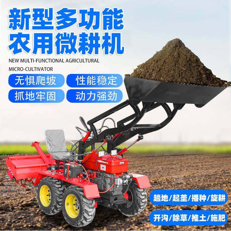 四轮旱微耕机水田开两用旋农田果园QMF沟柴油四驱履带式犁地耕拖
