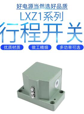 组合行开关锥角式L程XZ1-01/W限JDW位N滚轮XZ1-05L/LXZ1-06Z/WL自