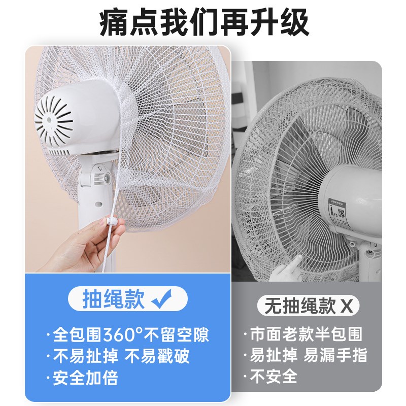 风扇罩防夹手小孩防护网s安全保护网罩电扇罩子防儿童夹手电风扇