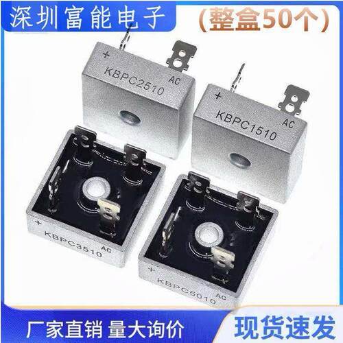 整盒50个KBPC123单相整
