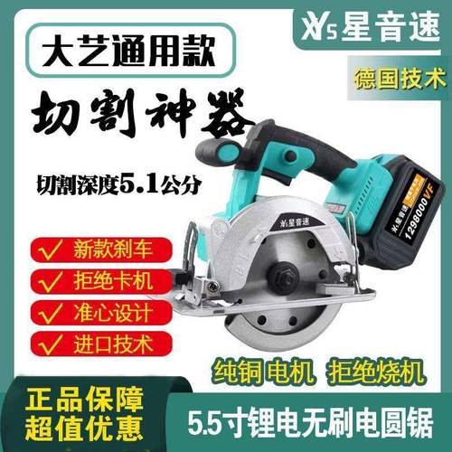 ANJ通用8款48V8VF5.5寸充无刷电锯木工多功能电手提锂锯电圆锯切