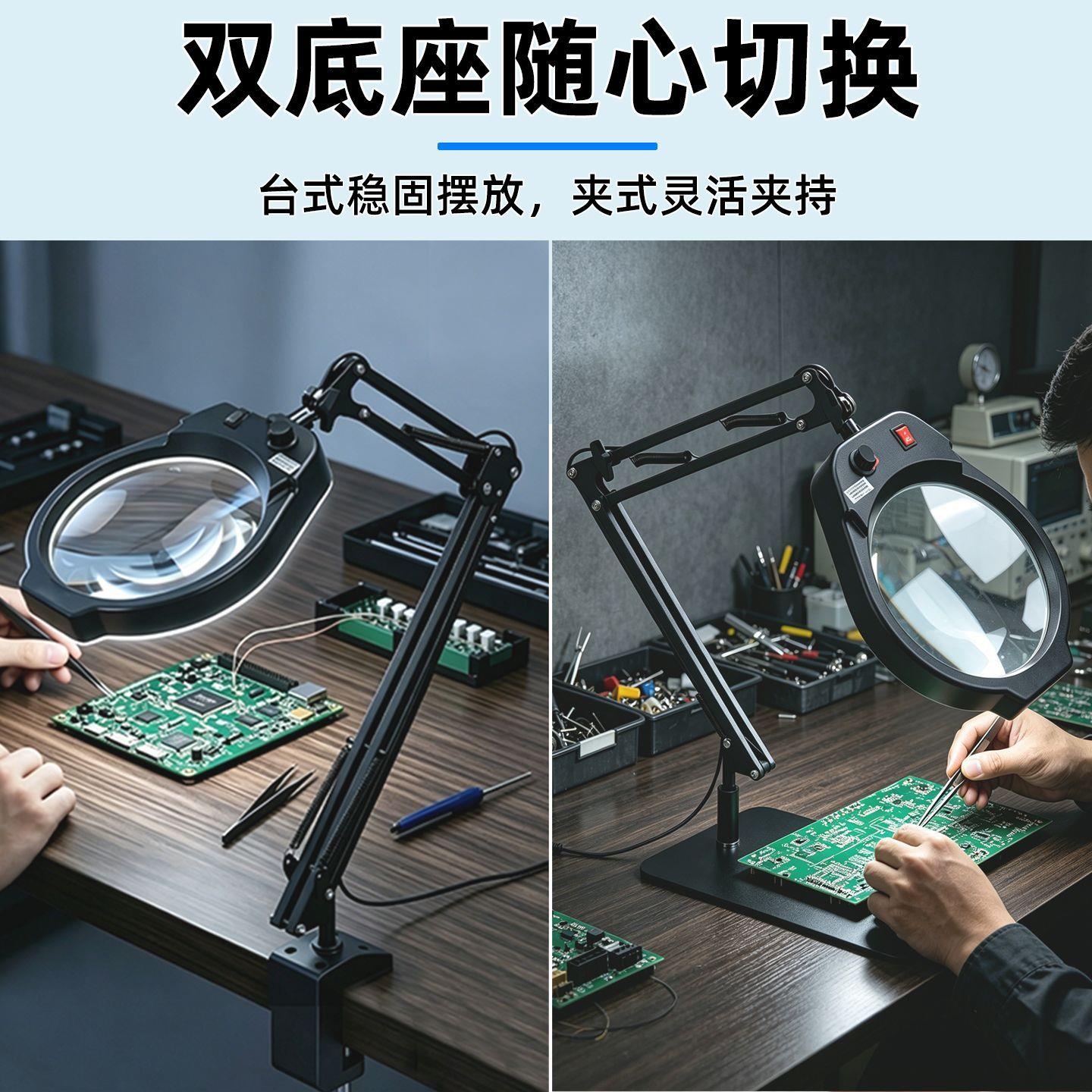 放大镜带灯夹台式电子维