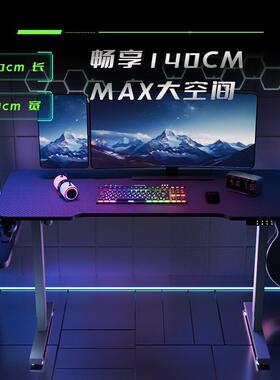 电竞电脑家用电动升降桌ZEJ站立式台式桌办公桌桌移动学书桌卧室