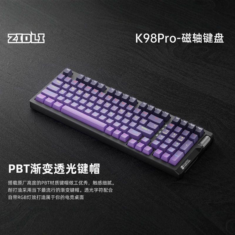 zidli磁动力K98pro磁轴