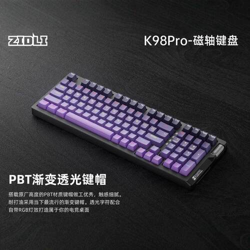 zidli磁动力K98pro磁轴
