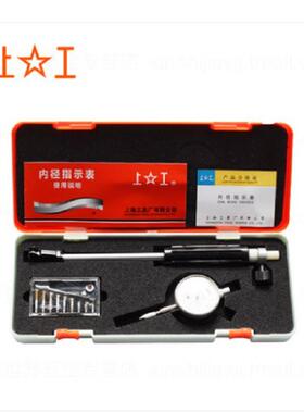 上工内径百分表千分表内径量表0.50-160001/测缸量规缸表6-0-18-5