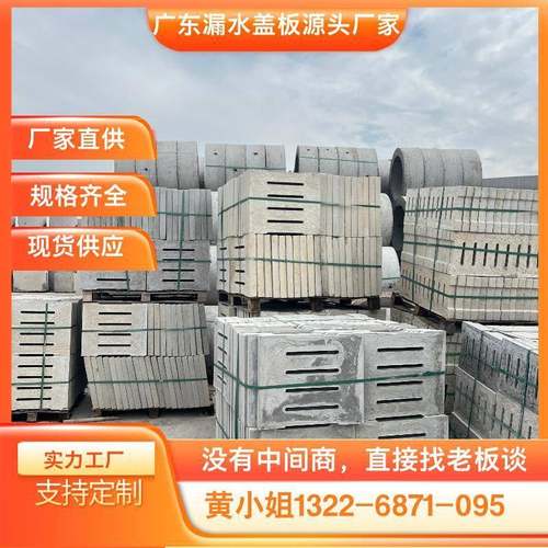 广州漏水盖UHO板板排水沟盖0多孔水泥板50**60055水泥盖板