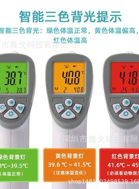 兽用体温计温红仪动物宠物猫狗牛羊测猪兔子外线非接LOP触测温仪