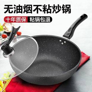 锅锅炒亏损冲量麦饭石不粘1锅家平底锅铁锅无油炒菜锅具烟珏用沁