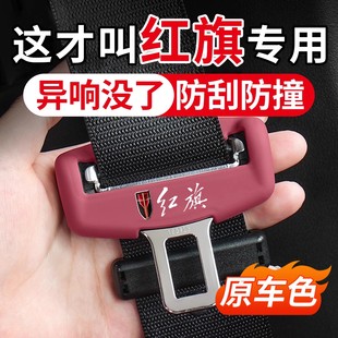 HQ9天工05 QM5 08汽车安全带保护套硅胶防撞配件 红旗HS5
