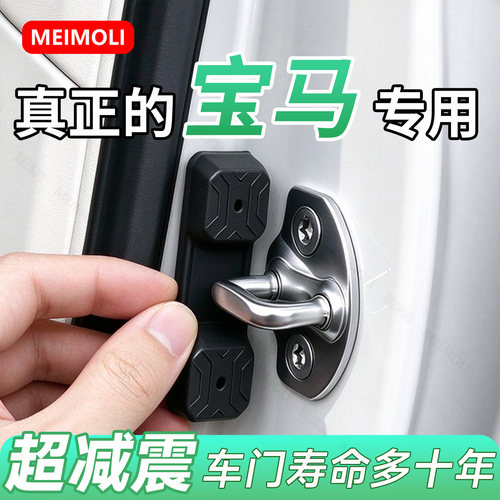 宝马汽车磁吸硅胶减震垫静音防撞