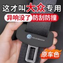 大众迈腾B9帕萨特PRO朗逸速腾探岳凌渡L途岳汽车安全带保护套硅胶