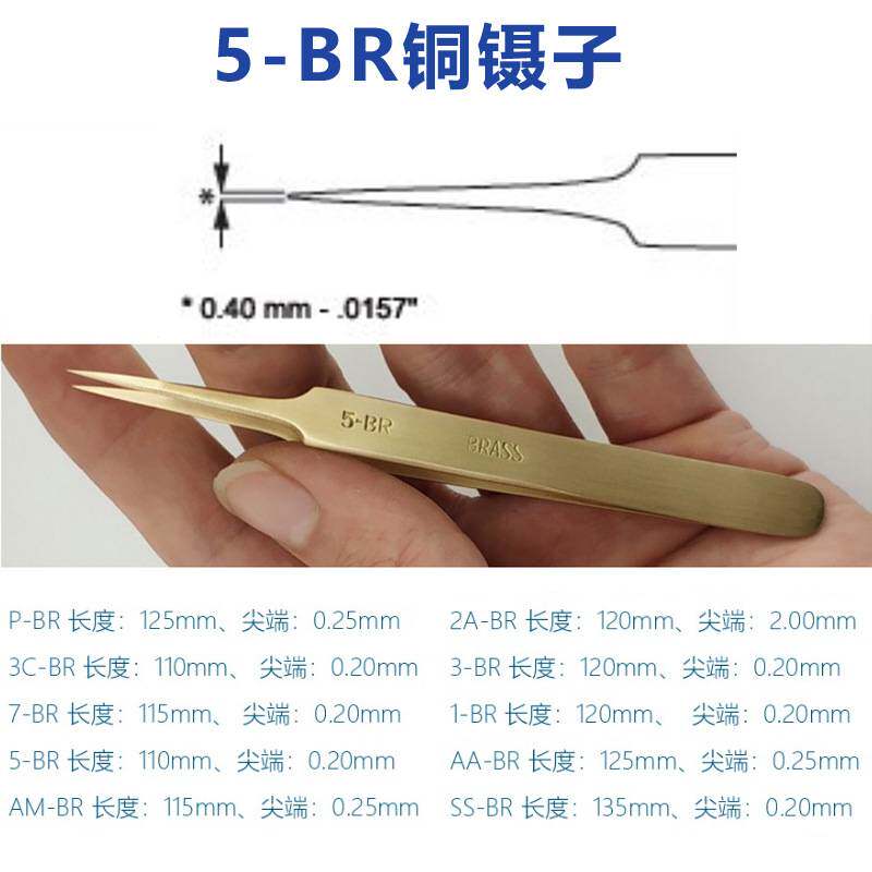 8501陶瓷镊子防静电有牙8501-F无牙装配夹持维修精密操作直头
